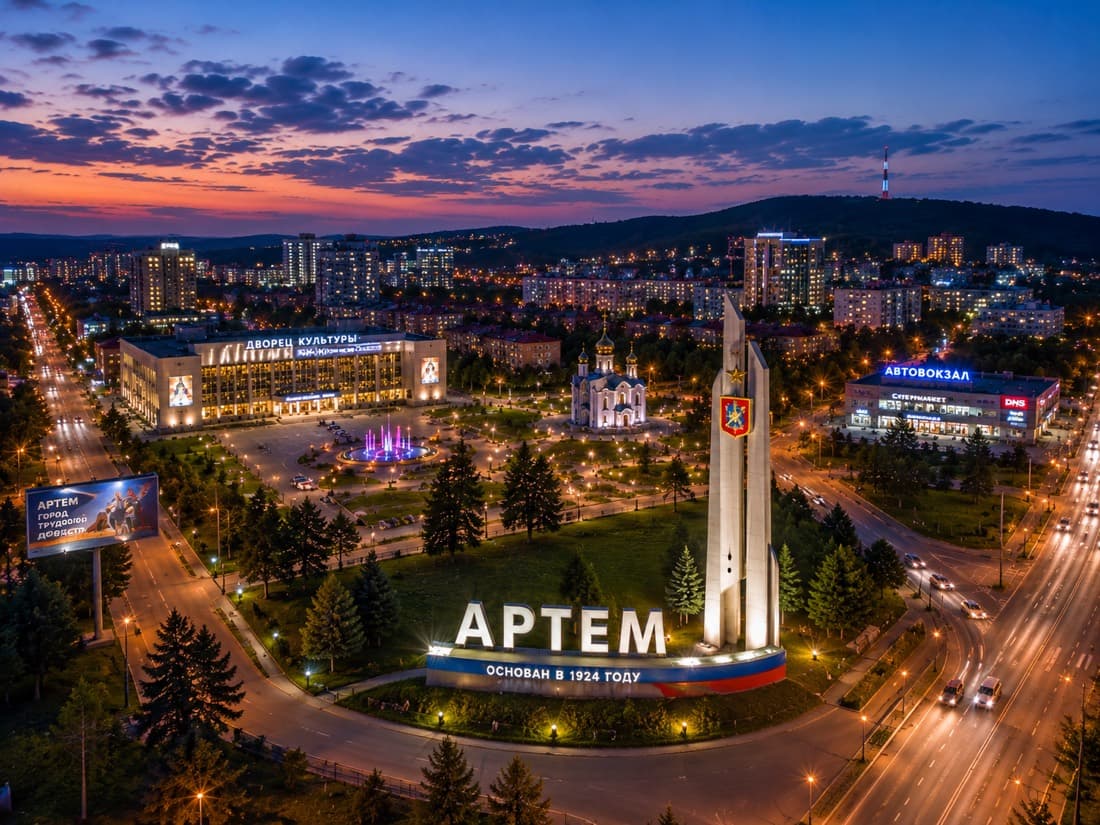 Мероприятия Артём