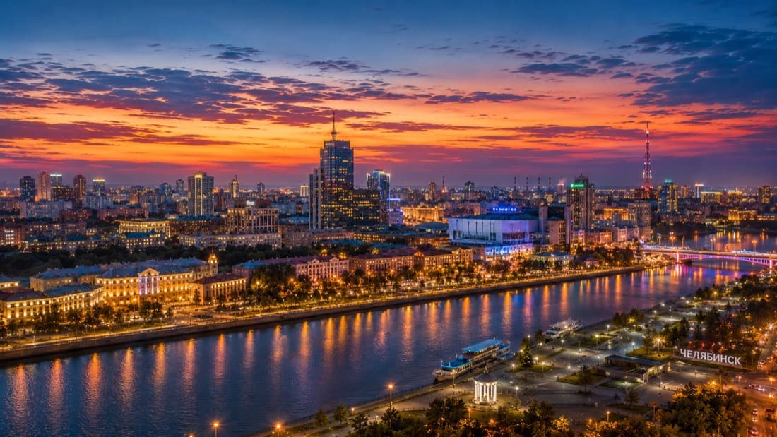 Мероприятия Челябинск