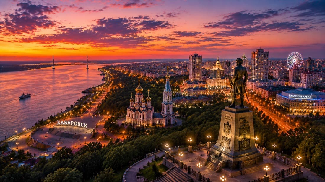 Мероприятия Хабаровск