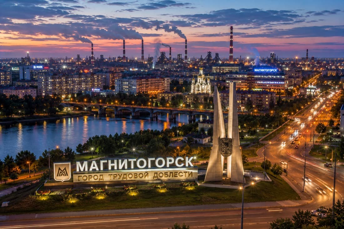 Мероприятия Магнитогорск