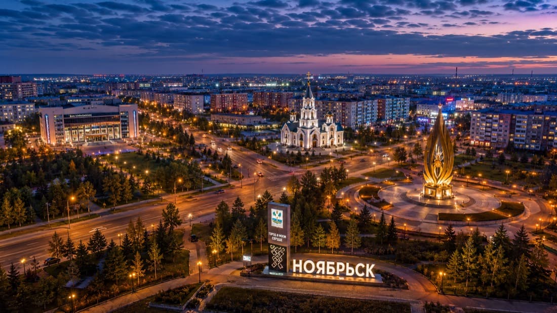 Мероприятия Ноябрьск