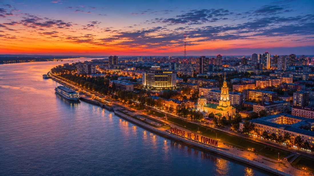 Мероприятия Пермь