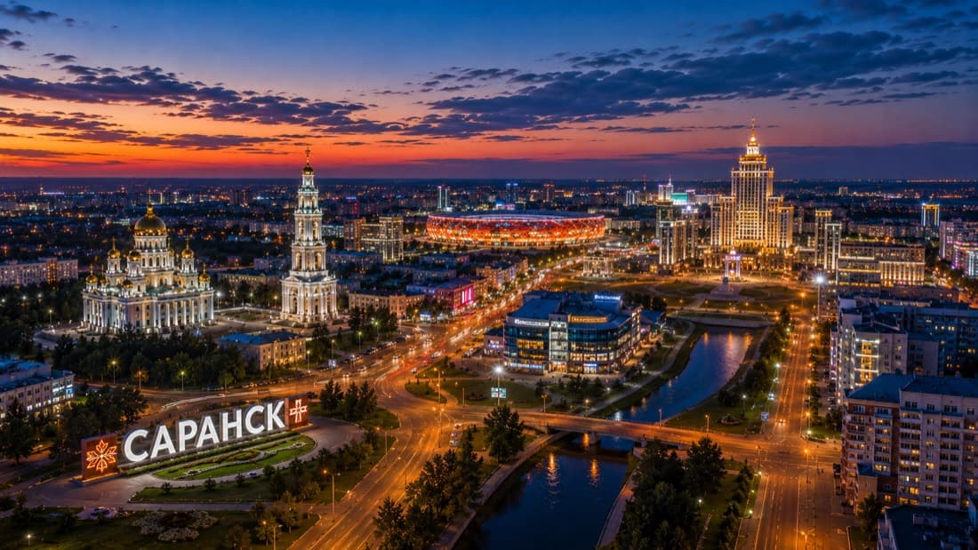 Мероприятия Саранск