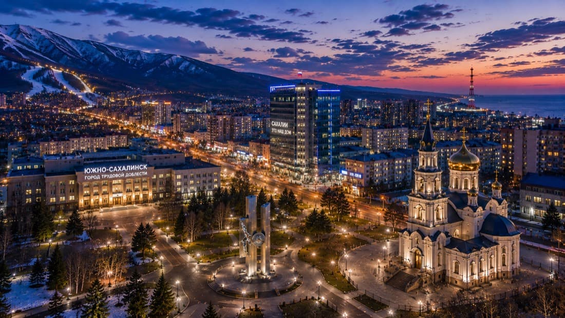Мероприятия Южно-Сахалинск