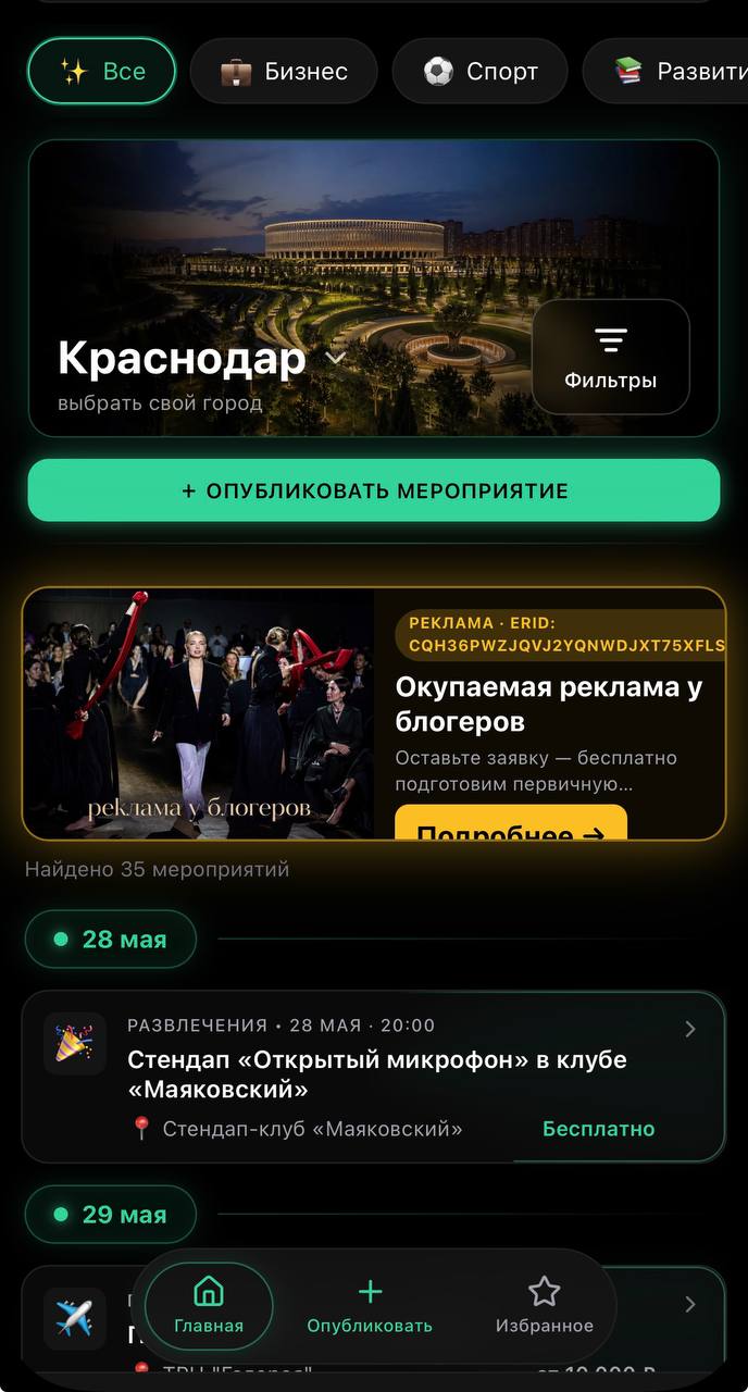 Главная Mini App с баннером